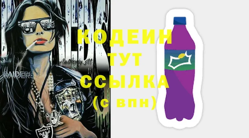 Кодеиновый сироп Lean Purple Drank  darknet наркотические препараты  Курганинск 